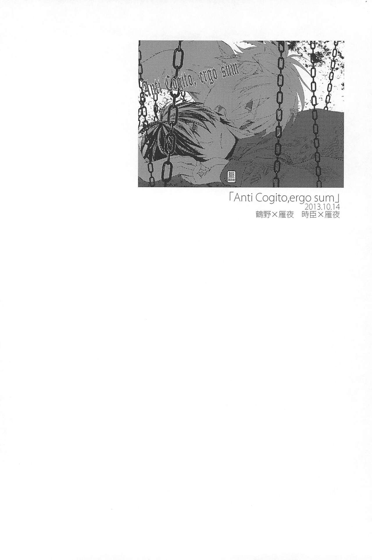 RE:BERSERK - Page 286