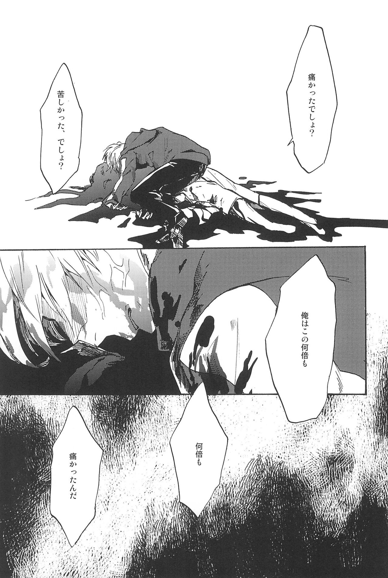 RE:BERSERK - Page 33
