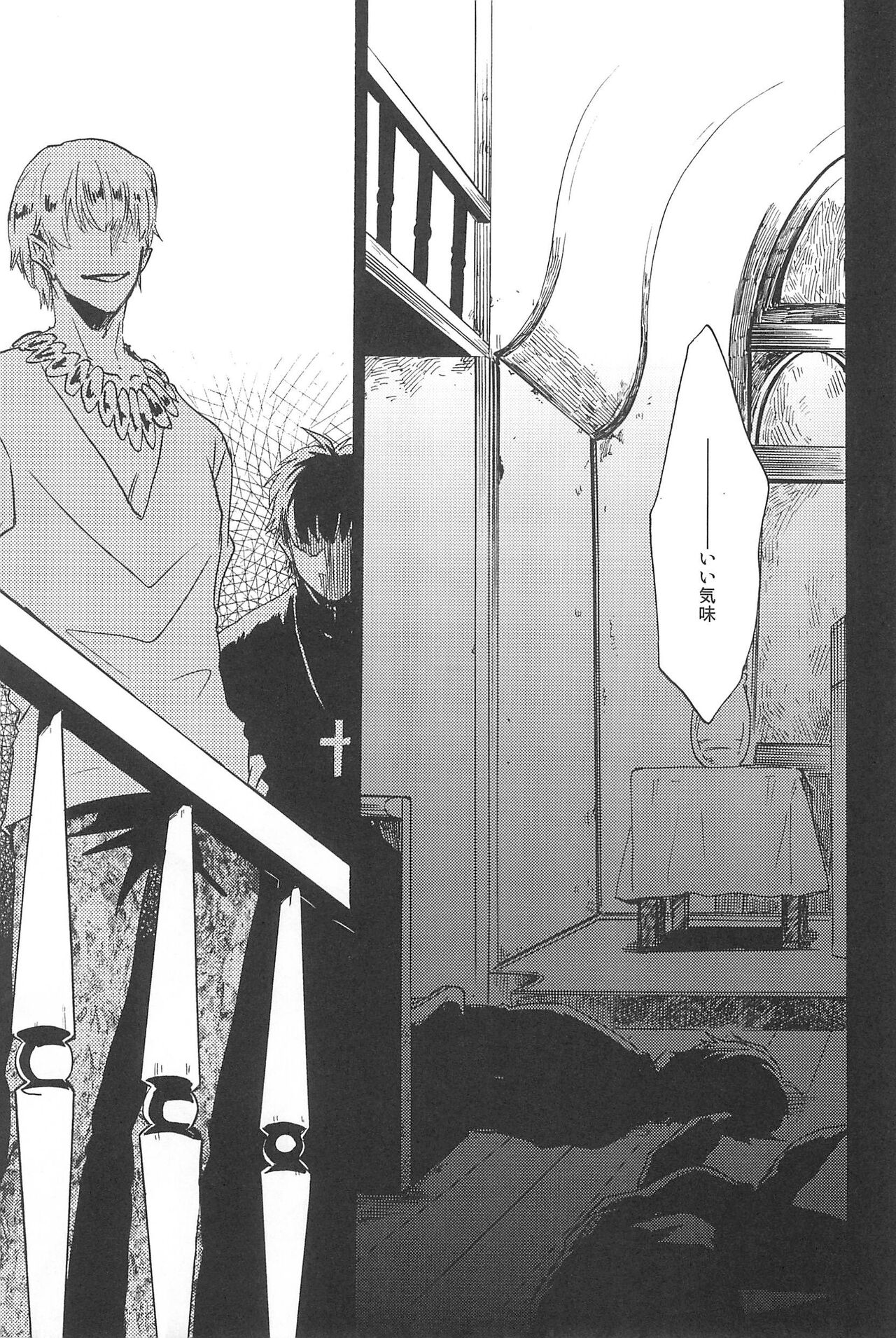 RE:BERSERK - Page 35