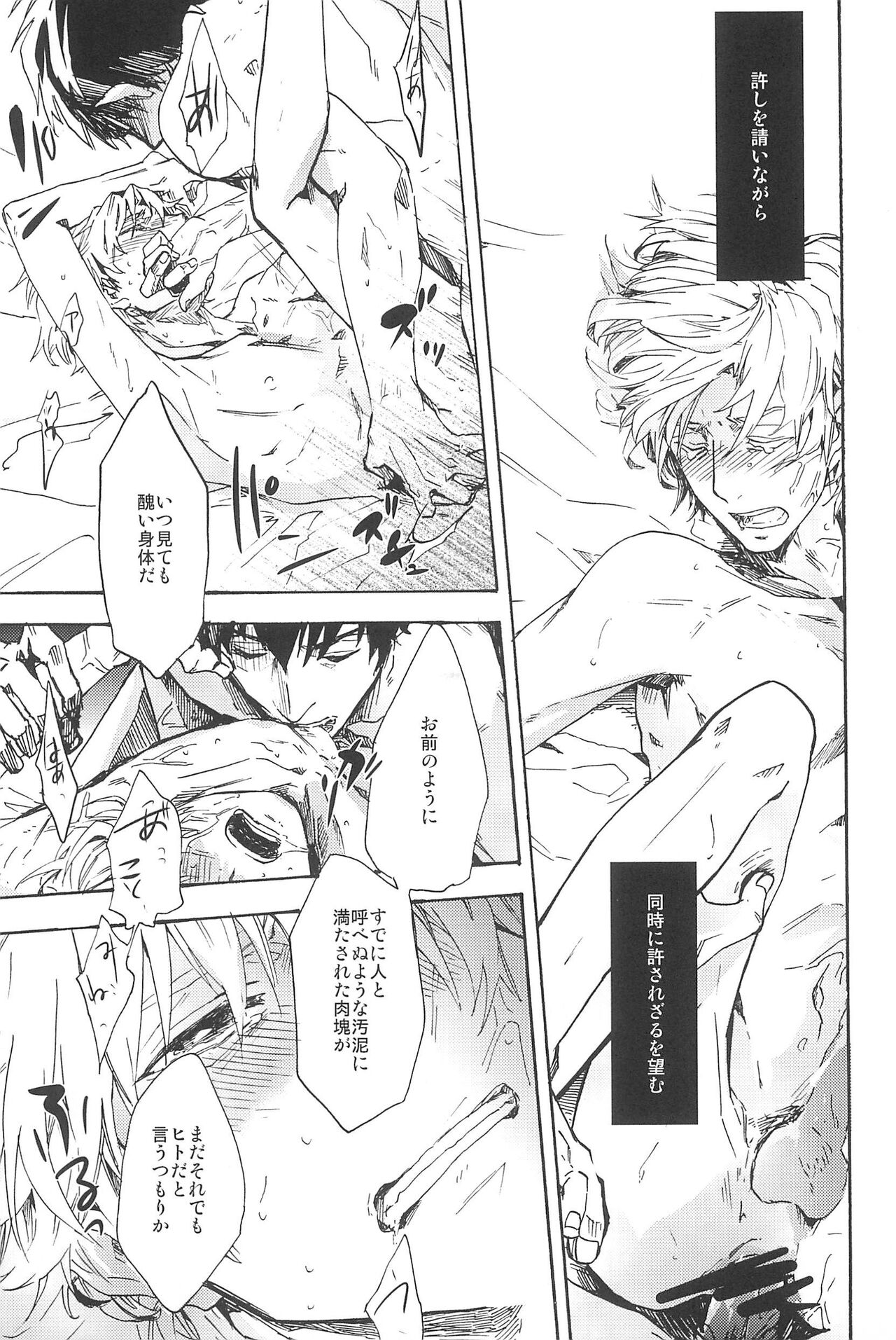 RE:BERSERK - Page 47