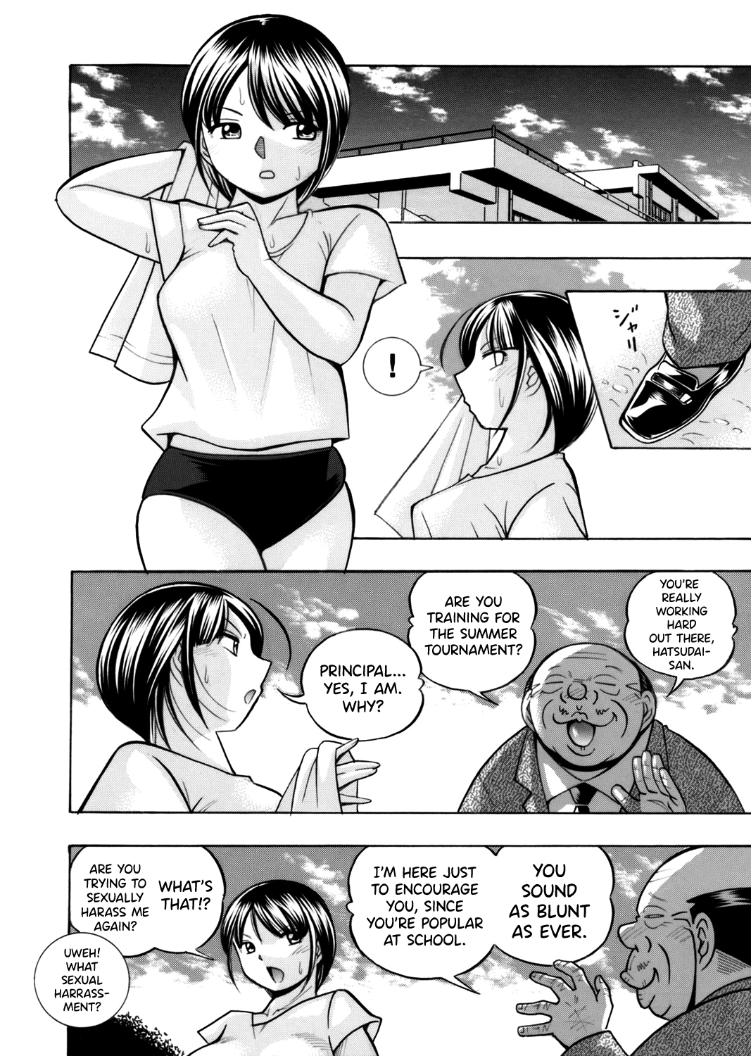 Yuutousei Minami - Page 17