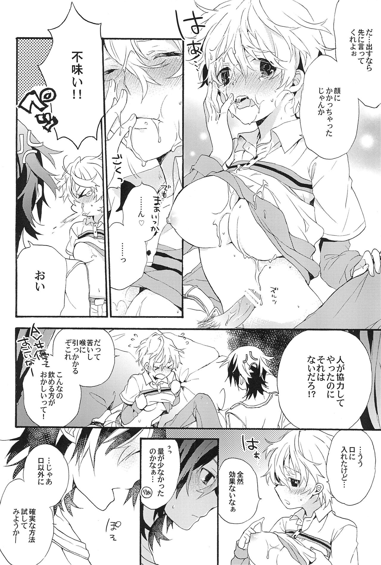 Communication - Page 18