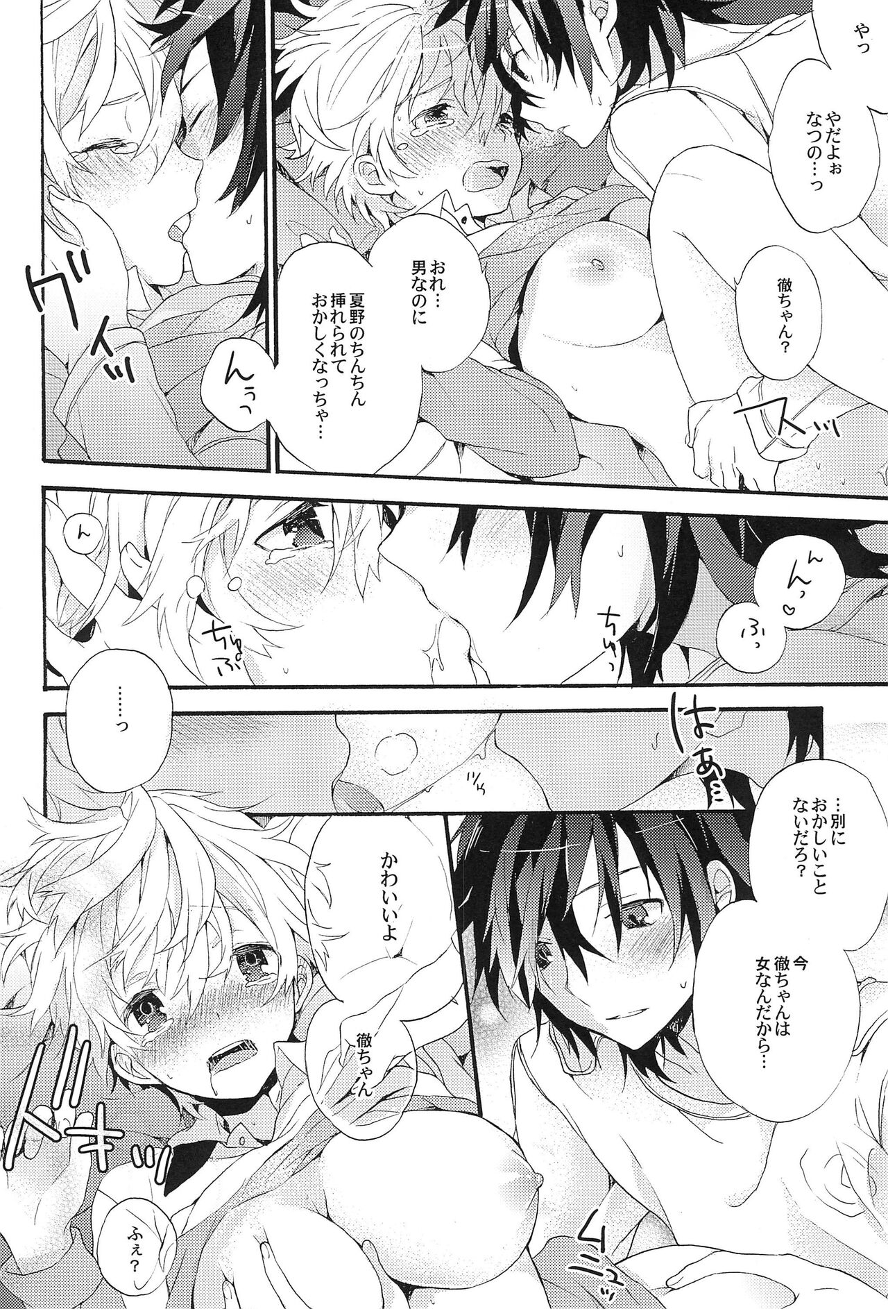 Communication - Page 24