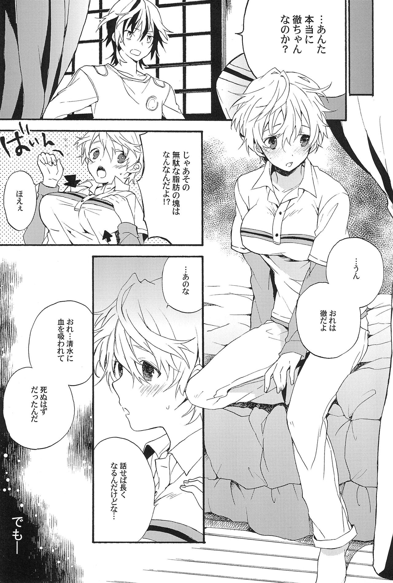 Communication - Page 9