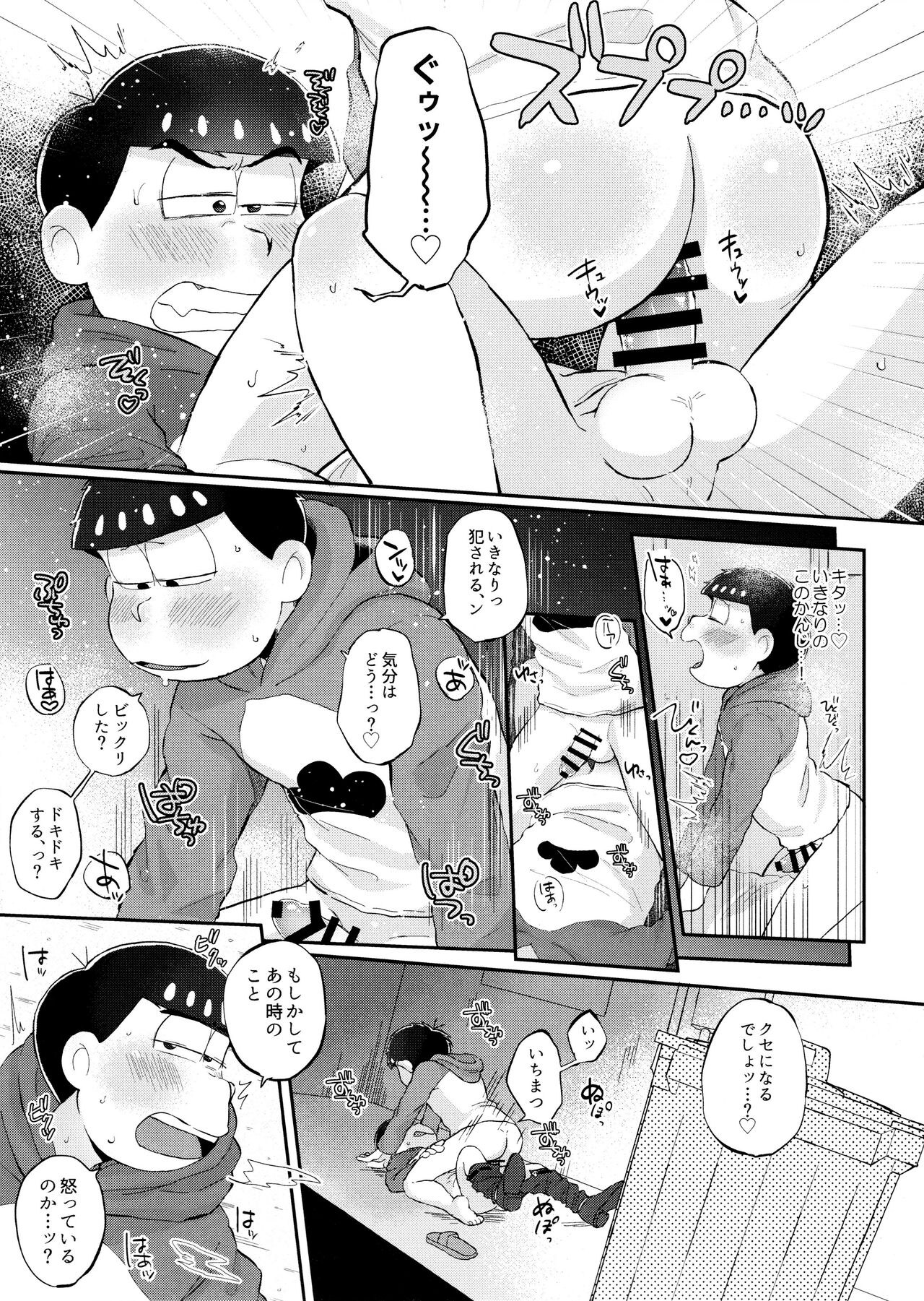 Mockingbird ni Kuchizuke o - Page 18