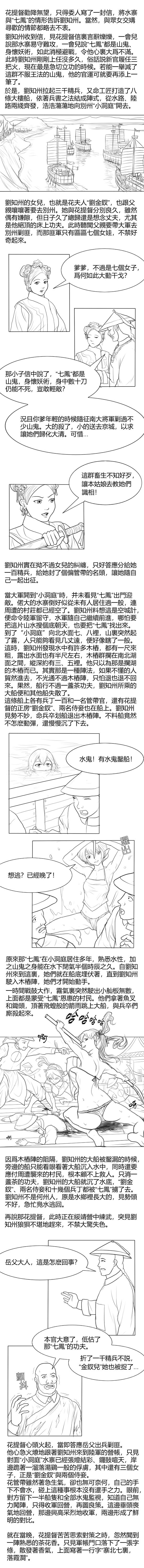 Fallen Flowers Chapter 1 - Page 20
