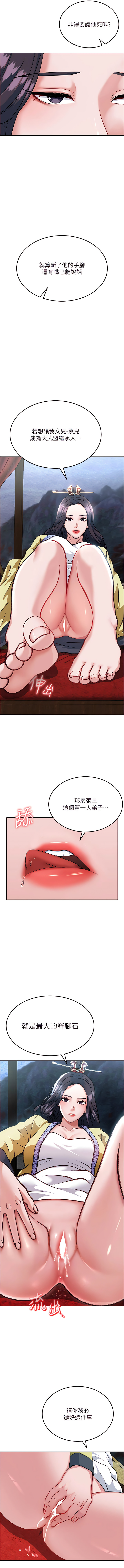 色鵰英雄傳:一捅天下| 色雕英雄传:一捅天下 1-9話 - Page 47