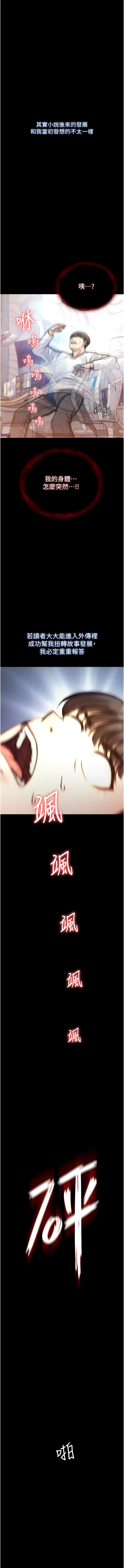 色鵰英雄傳：一捅天下| 色雕英雄传：一捅天下 1-9話 - Page 6