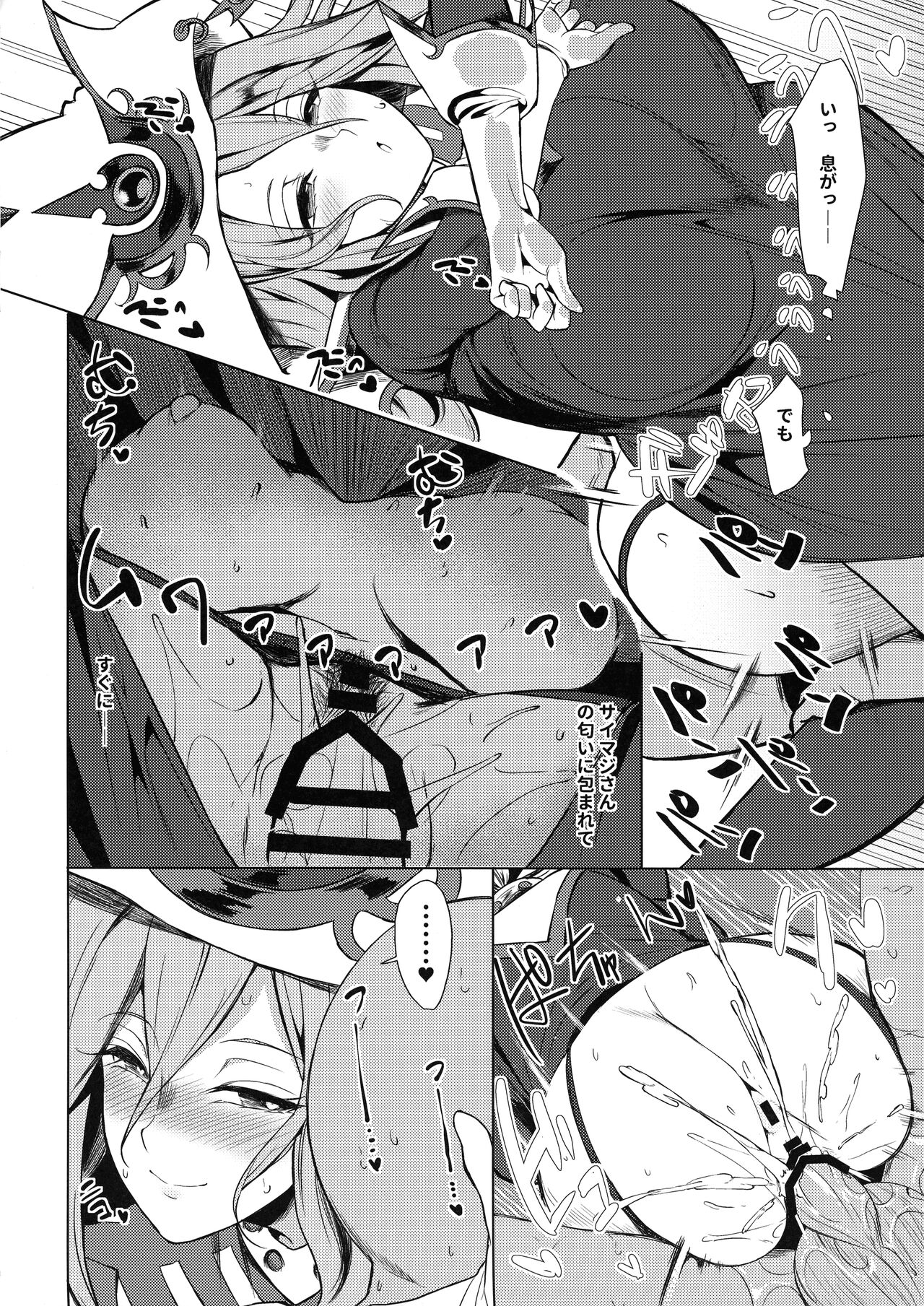 Orgasm Card Girls - Page 16