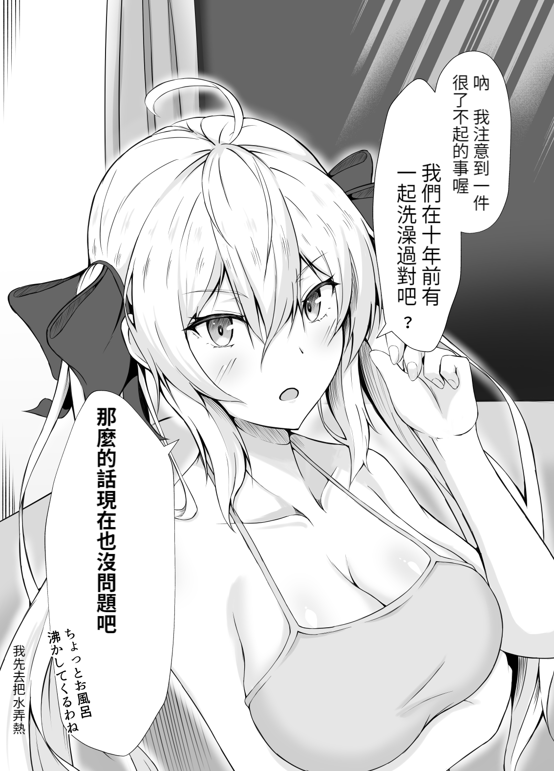 傘ブタ 【醫學院好難讀CMUMT43個人翻譯】 - Page 32