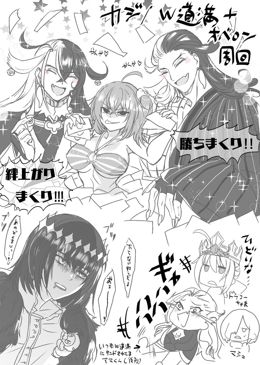 Rin guda ♀ - Page 34