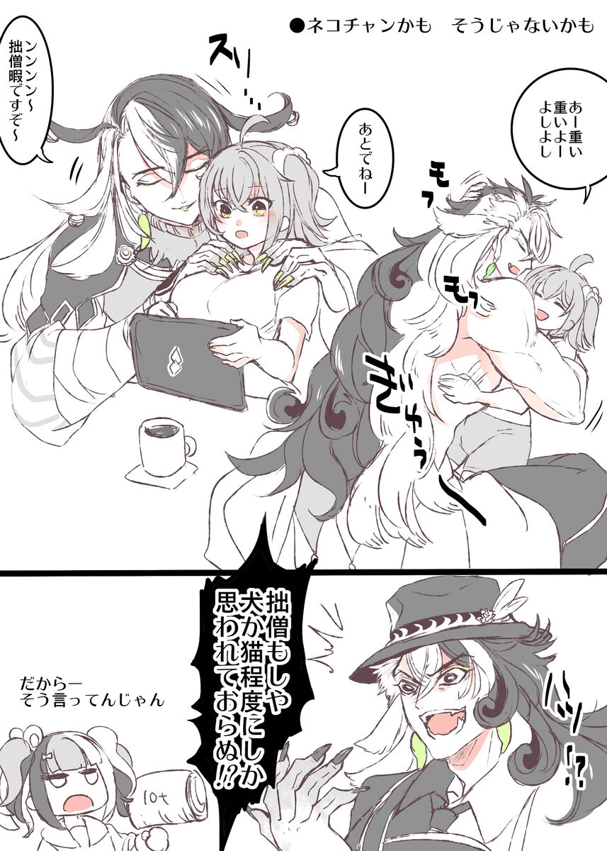 Rin guda ♀ - Page 49