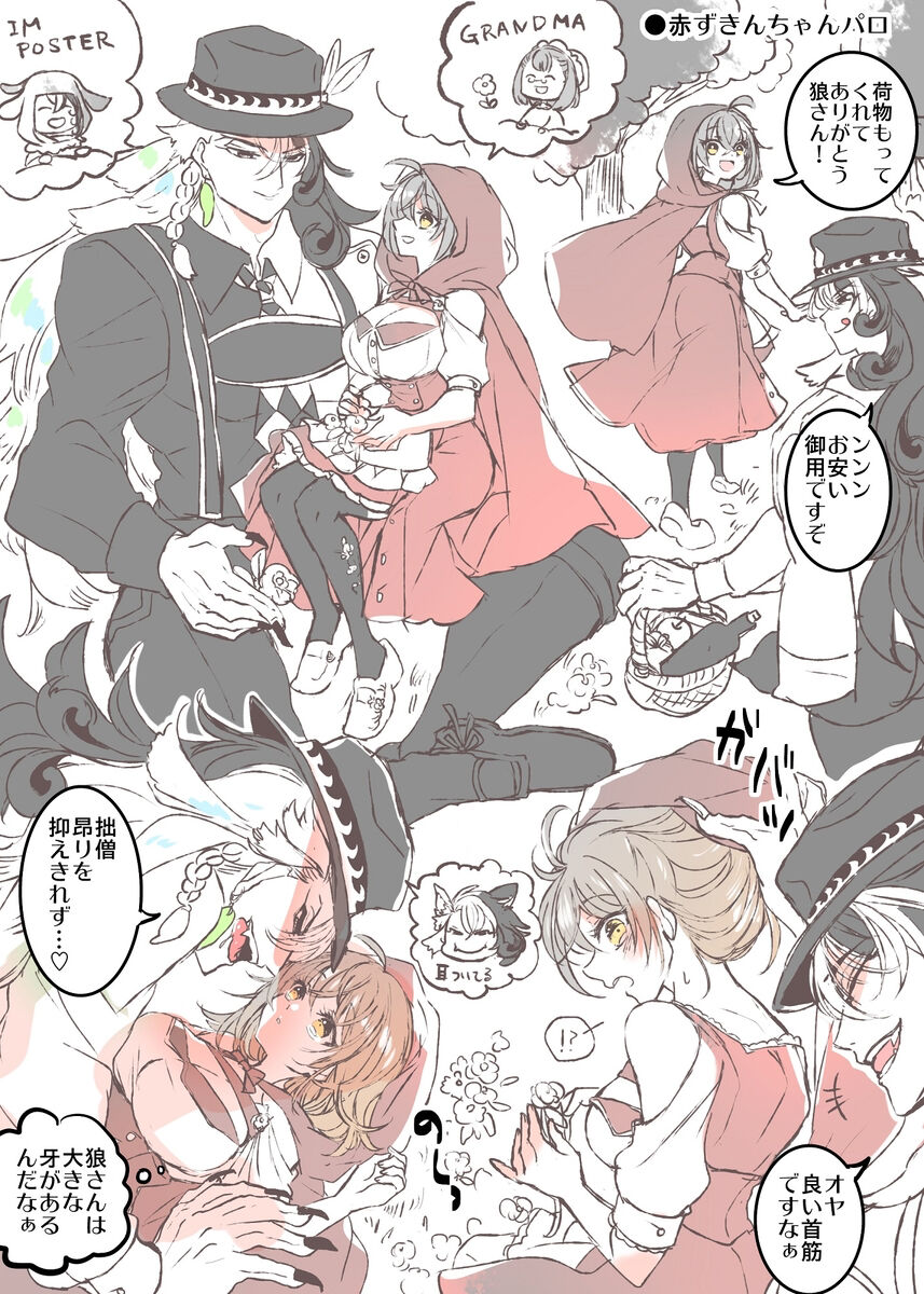 Rin guda ♀ - Page 51