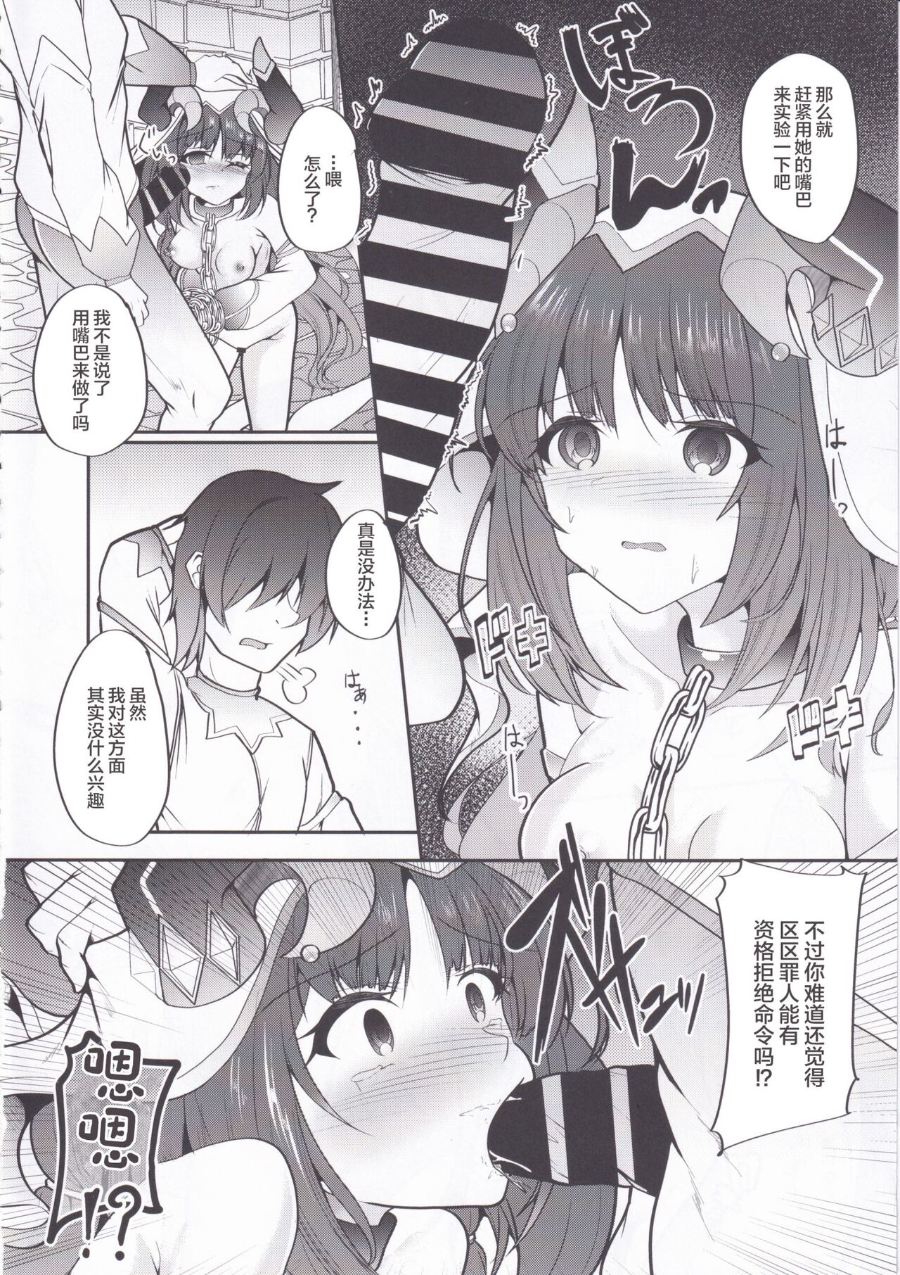 Hikentai Nilou - Page 10