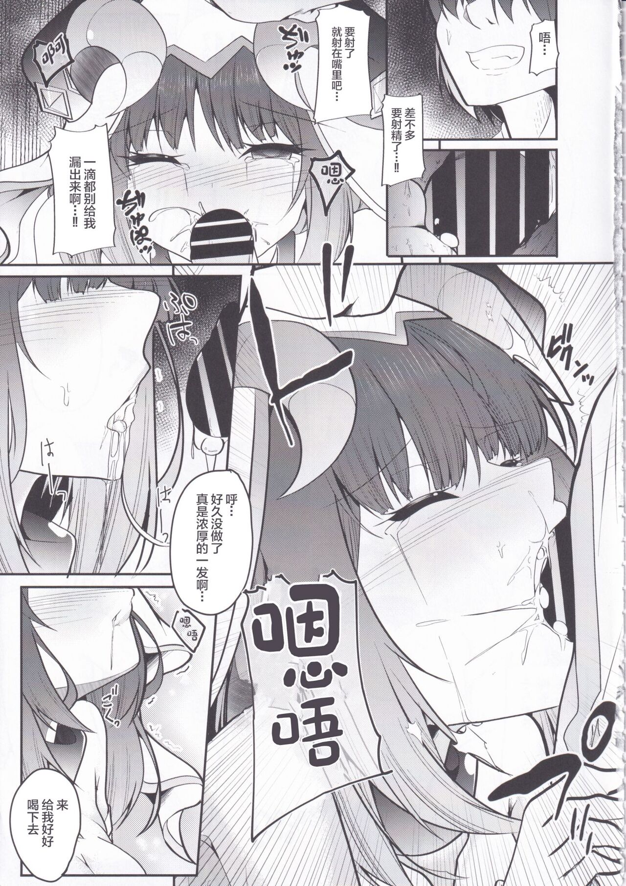 Hikentai Nilou - Page 13