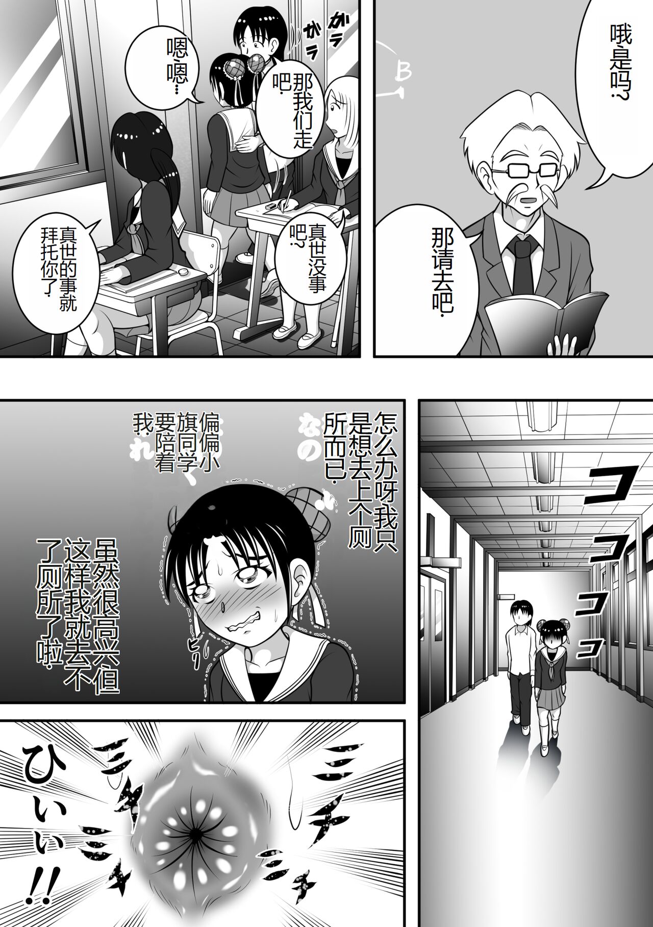 Haikei, Morashichaimashita. - Page 6
