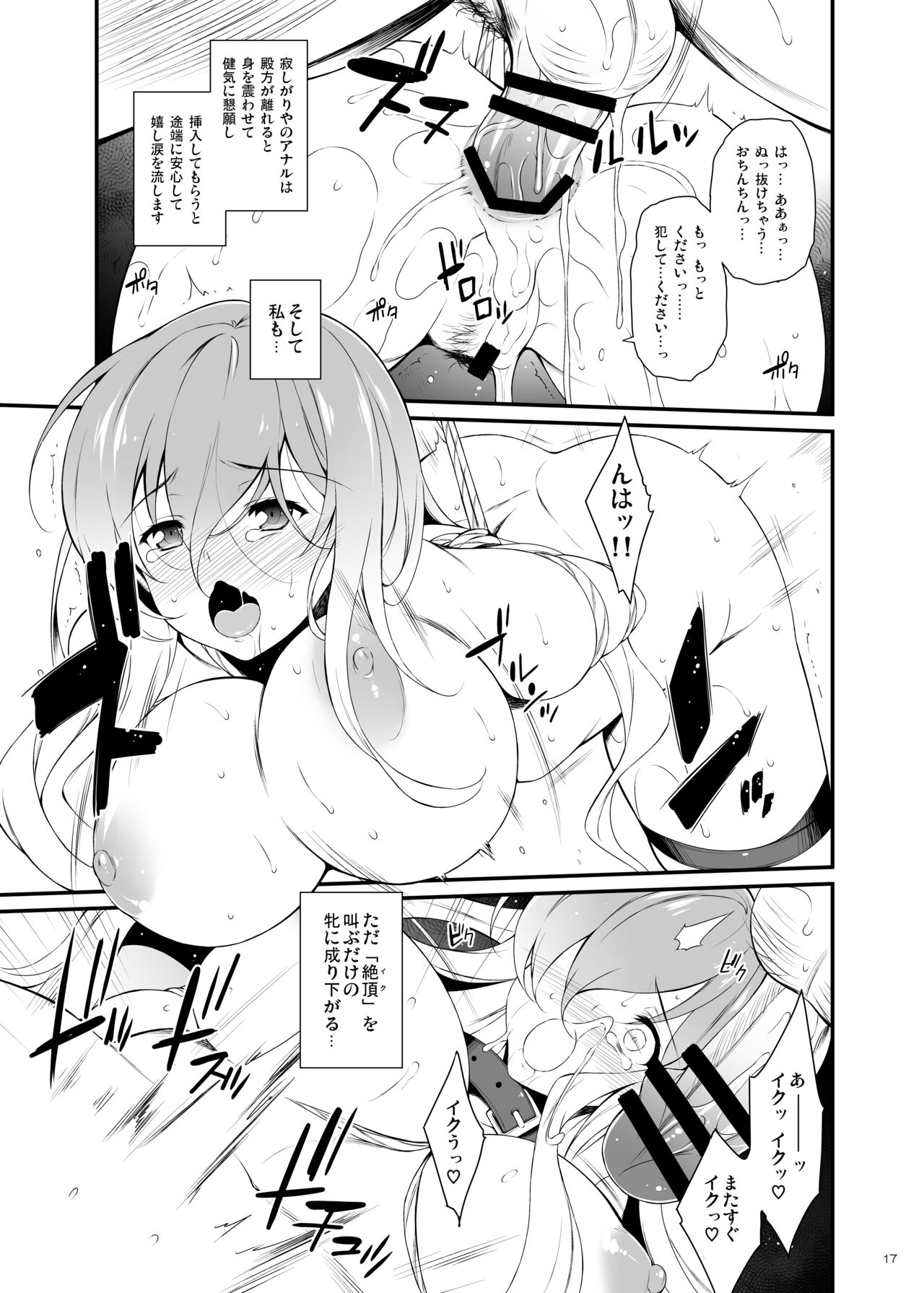 Botan no Kioku - Page 16