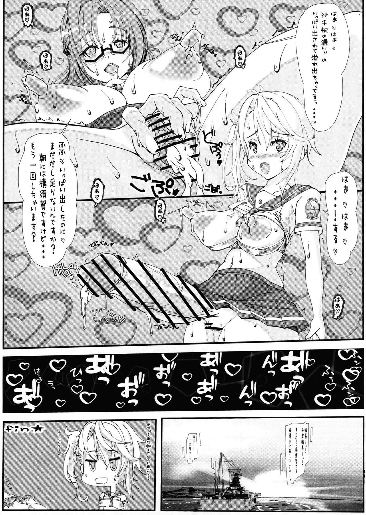 Hae furi spirits mod.9.0 - Page 10