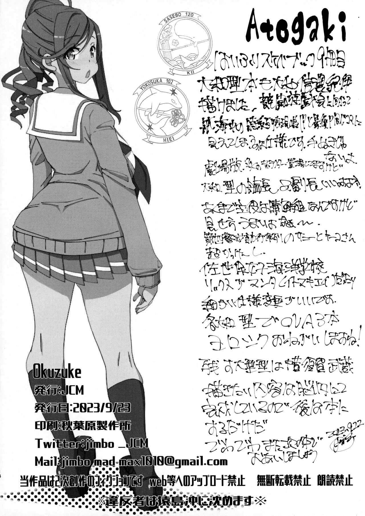 Hae furi spirits mod.9.0 - Page 13