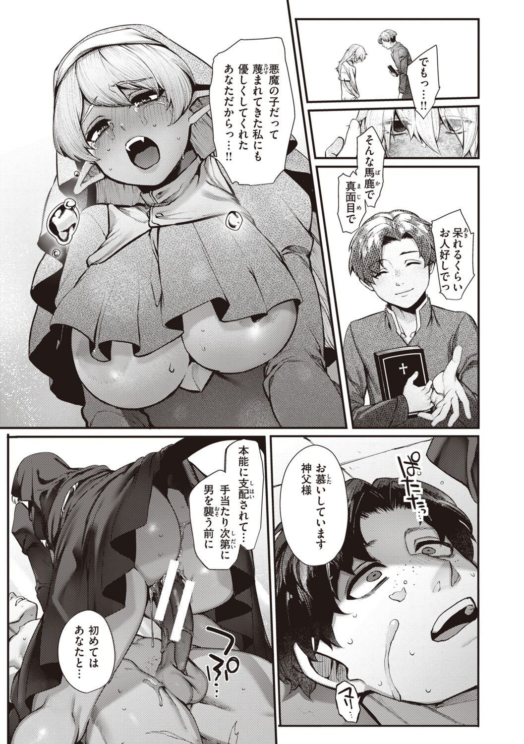 DA-DA-MO-RE - Page 161