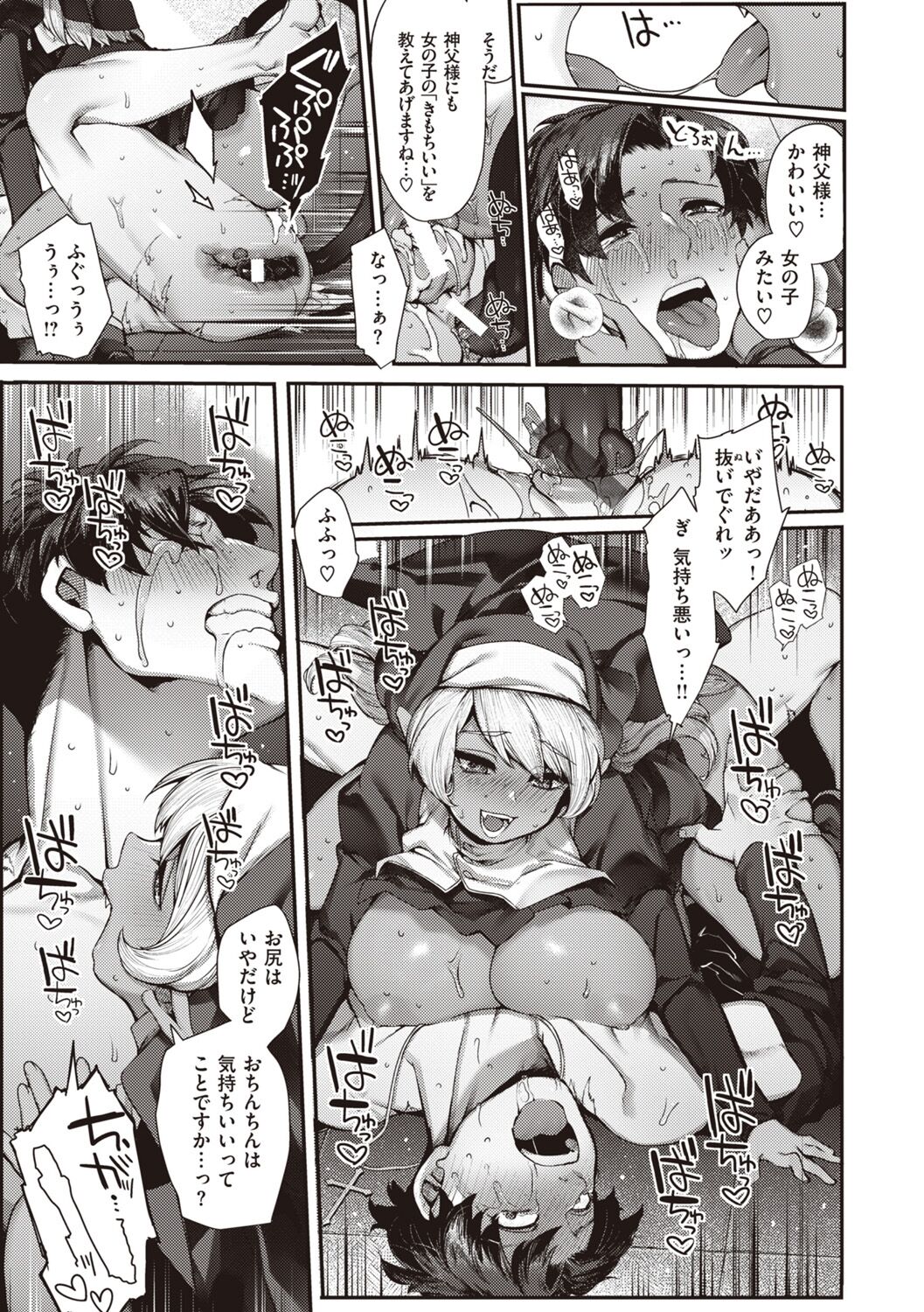 DA-DA-MO-RE - Page 167