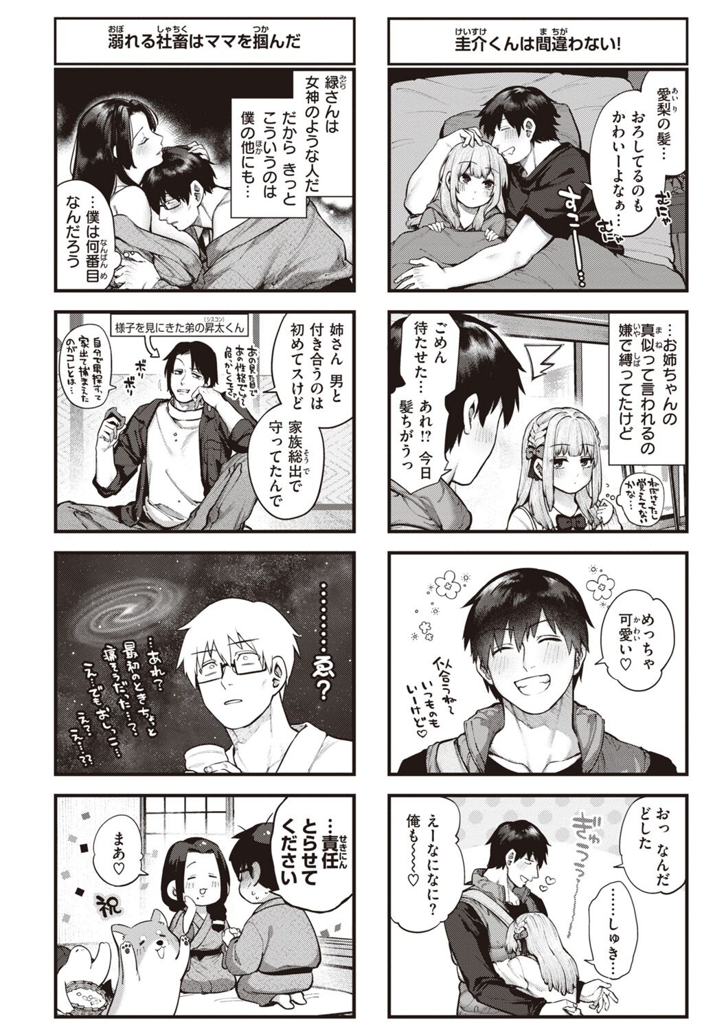 DA-DA-MO-RE - Page 174