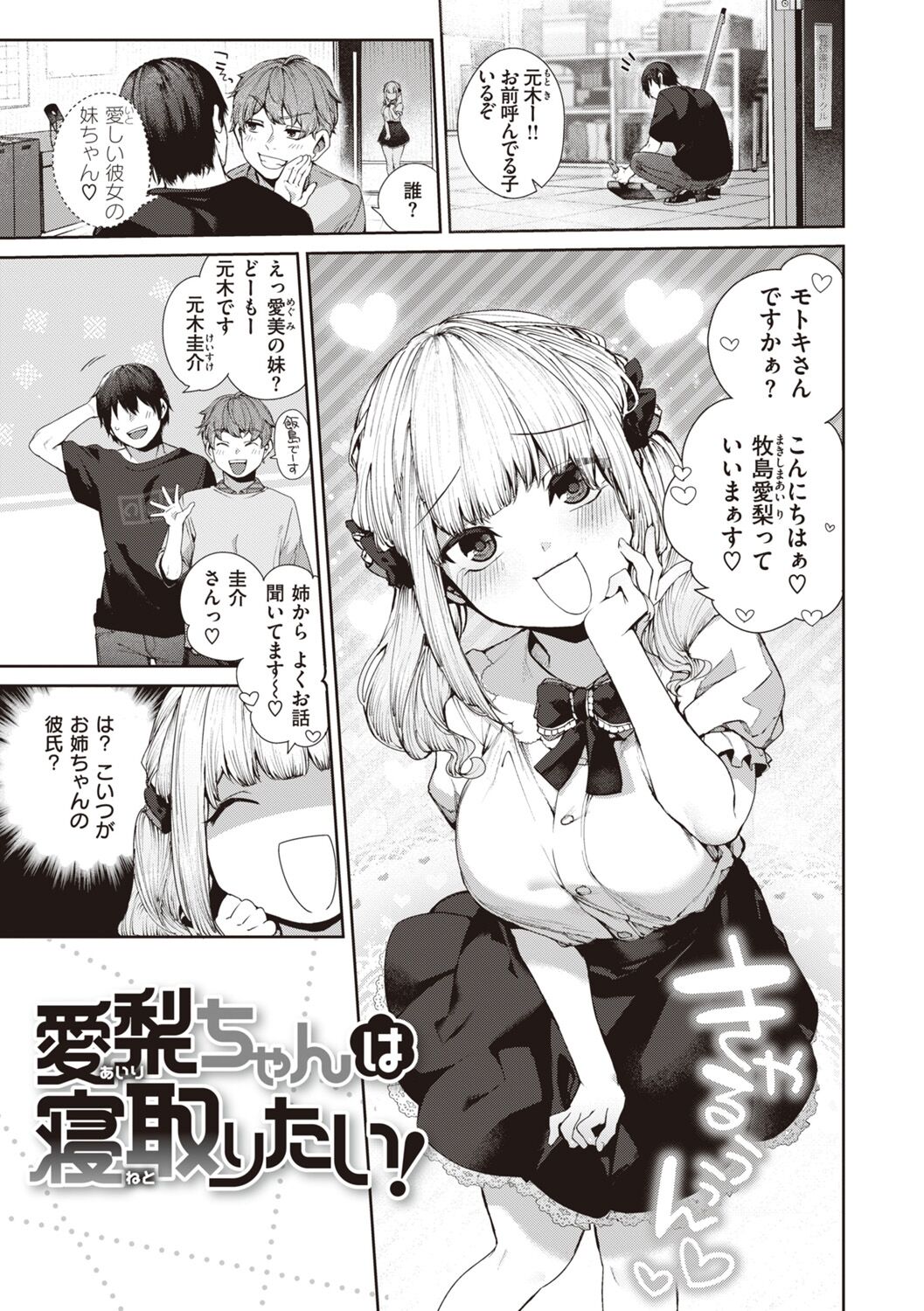 DA-DA-MO-RE - Page 29