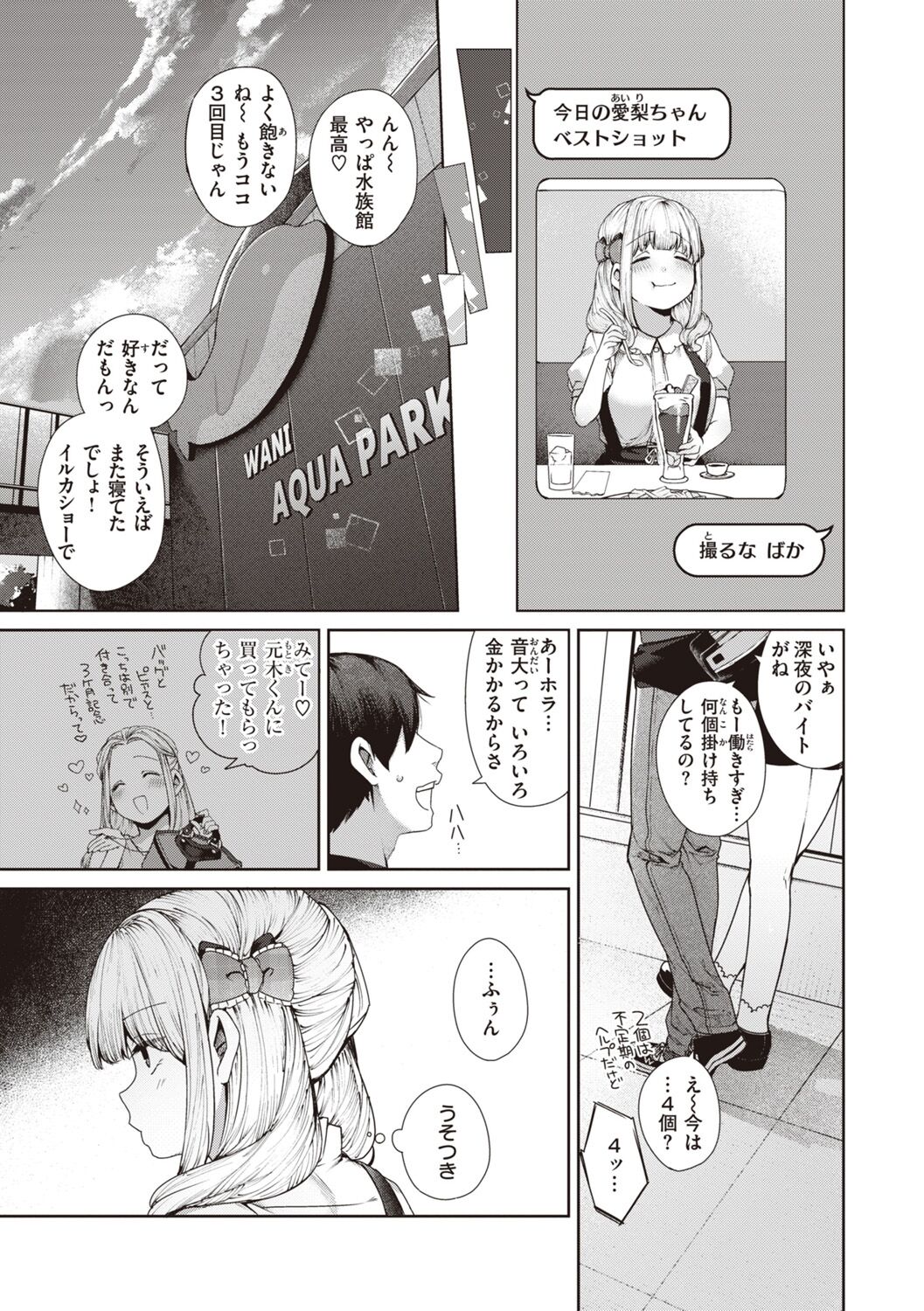 DA-DA-MO-RE - Page 33