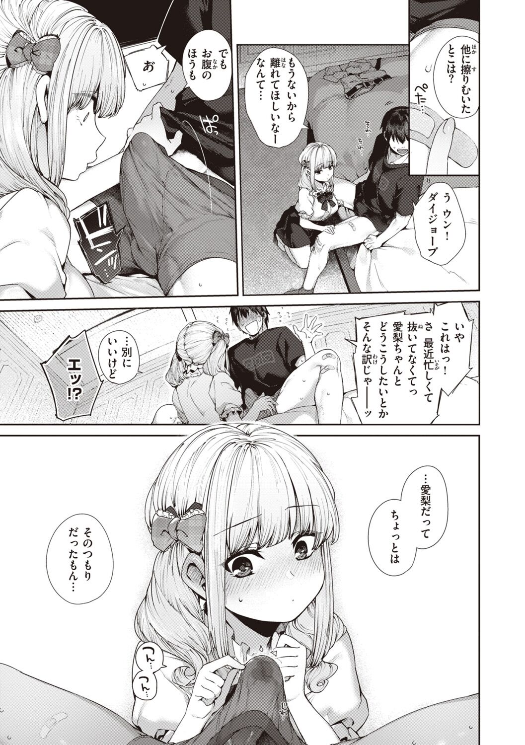 DA-DA-MO-RE - Page 37