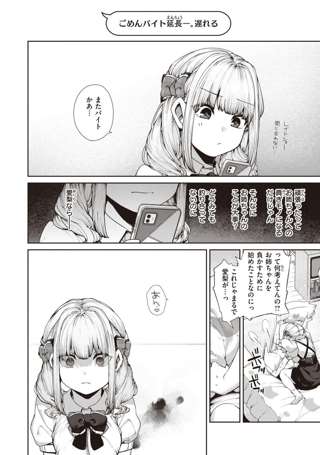 DA-DA-MO-RE - Page 44