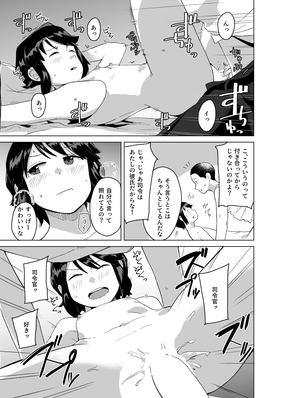 Sailor - Page 12