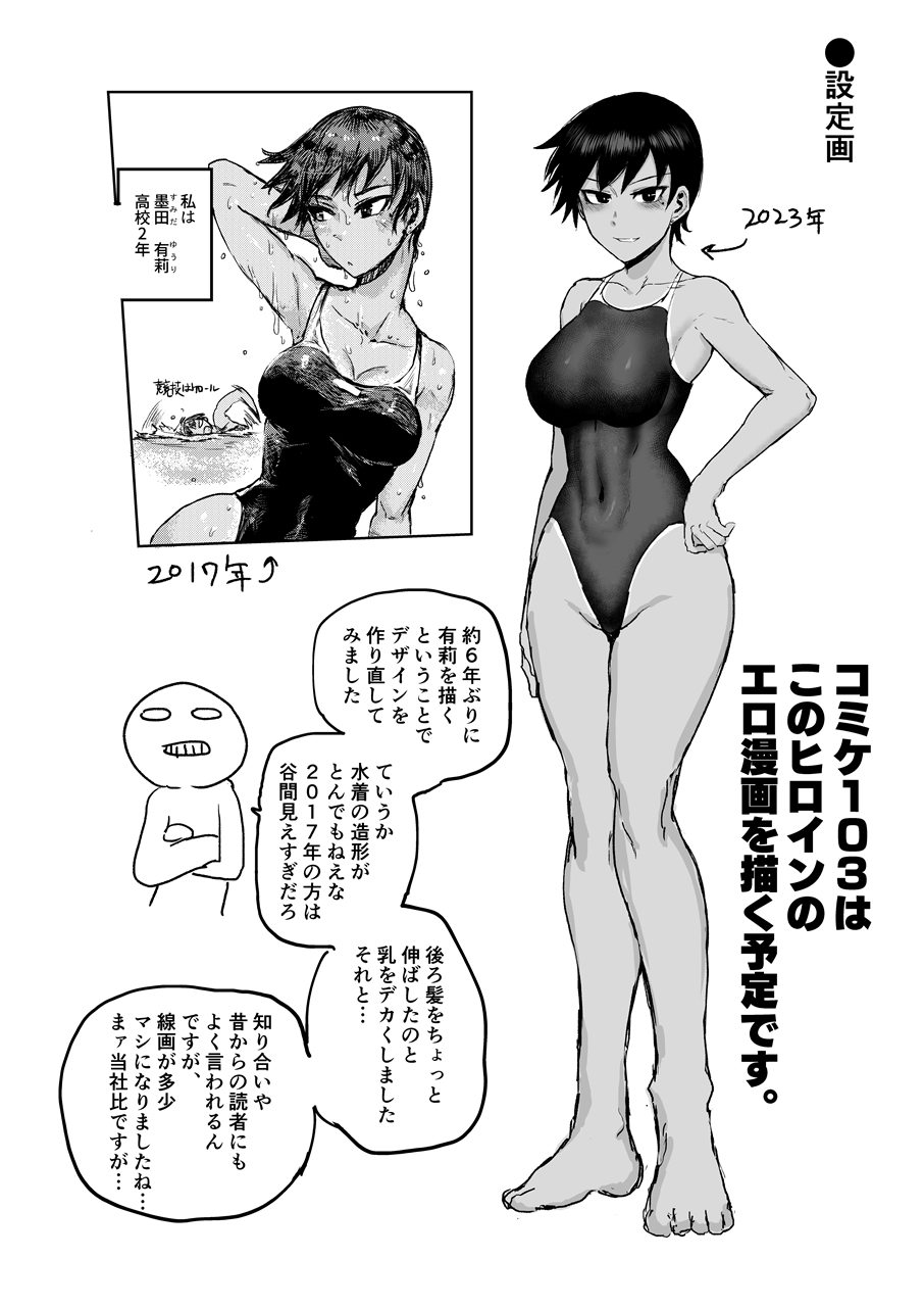 Hiyakede Kanojyo - Page 27