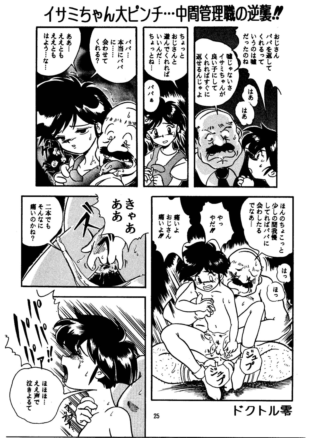 GALTECH - Page 25