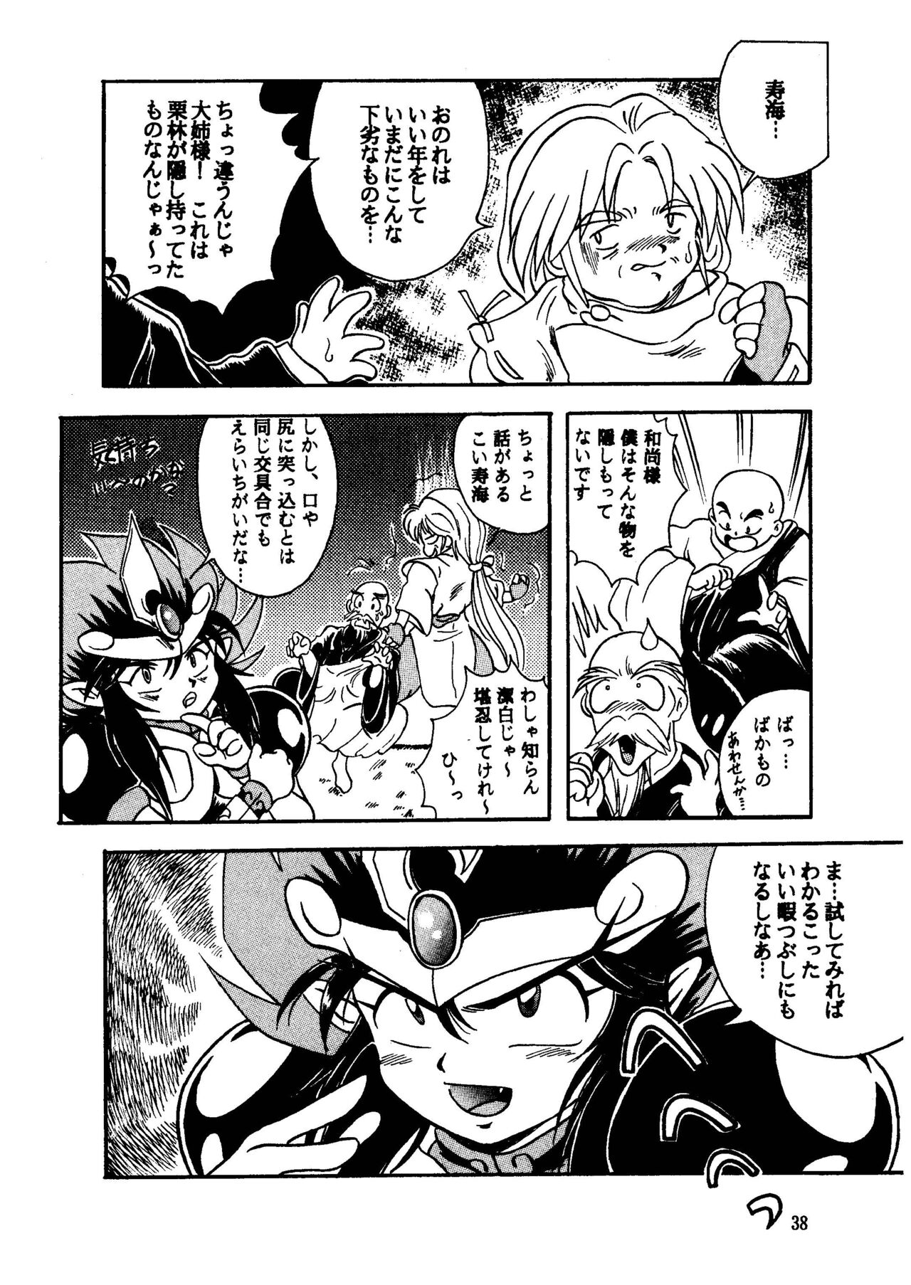 GALTECH - Page 38