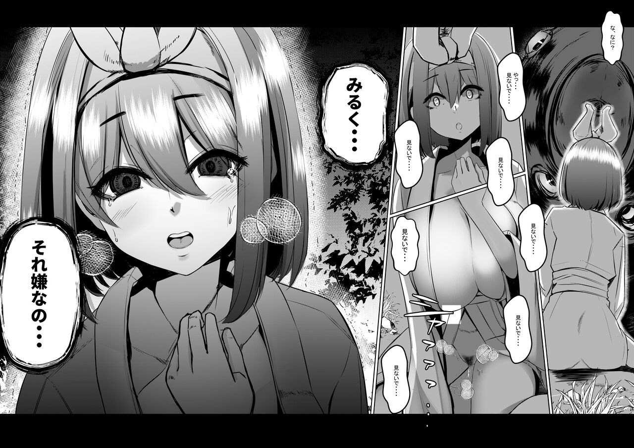 Milk Enikki ～San～ - Page 10