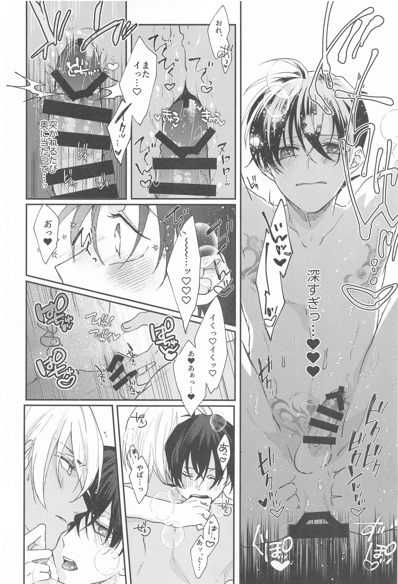 Meshimase Fushidara - Page 17