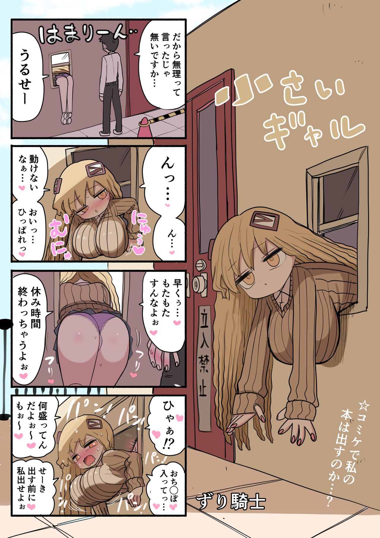 Chisai Gal - Page 39