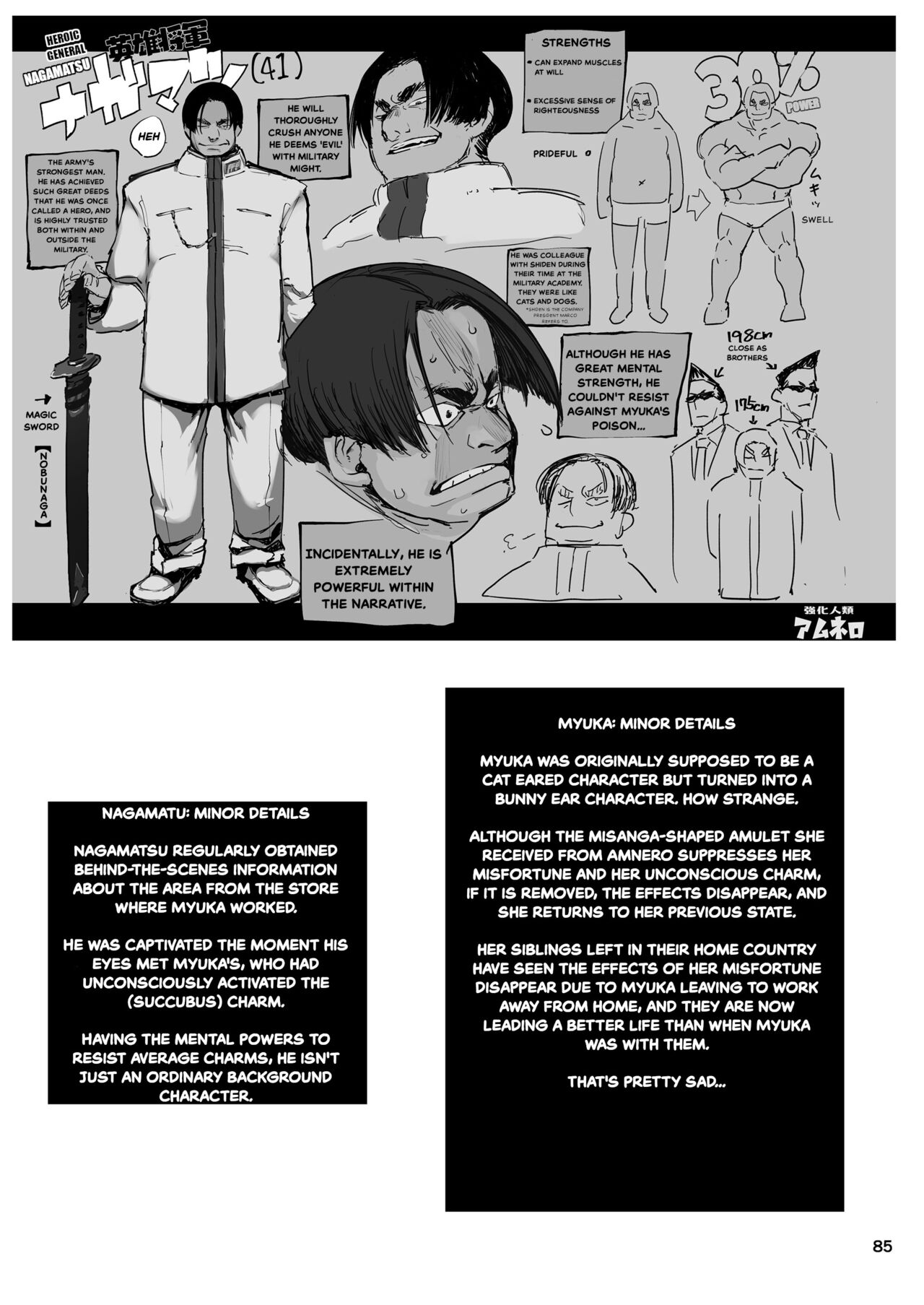 AMNERO Soushuuhen - Page 37
