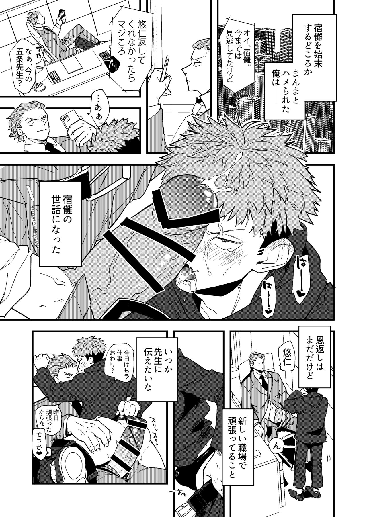Kanzen haiboku - Page 20