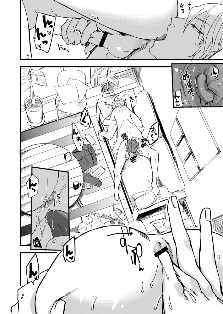 Araryouji Service - Page 9