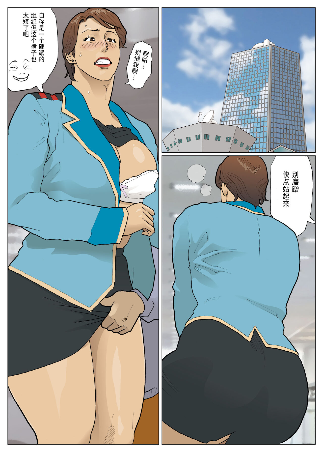 Zoku Bodamu - Page 30