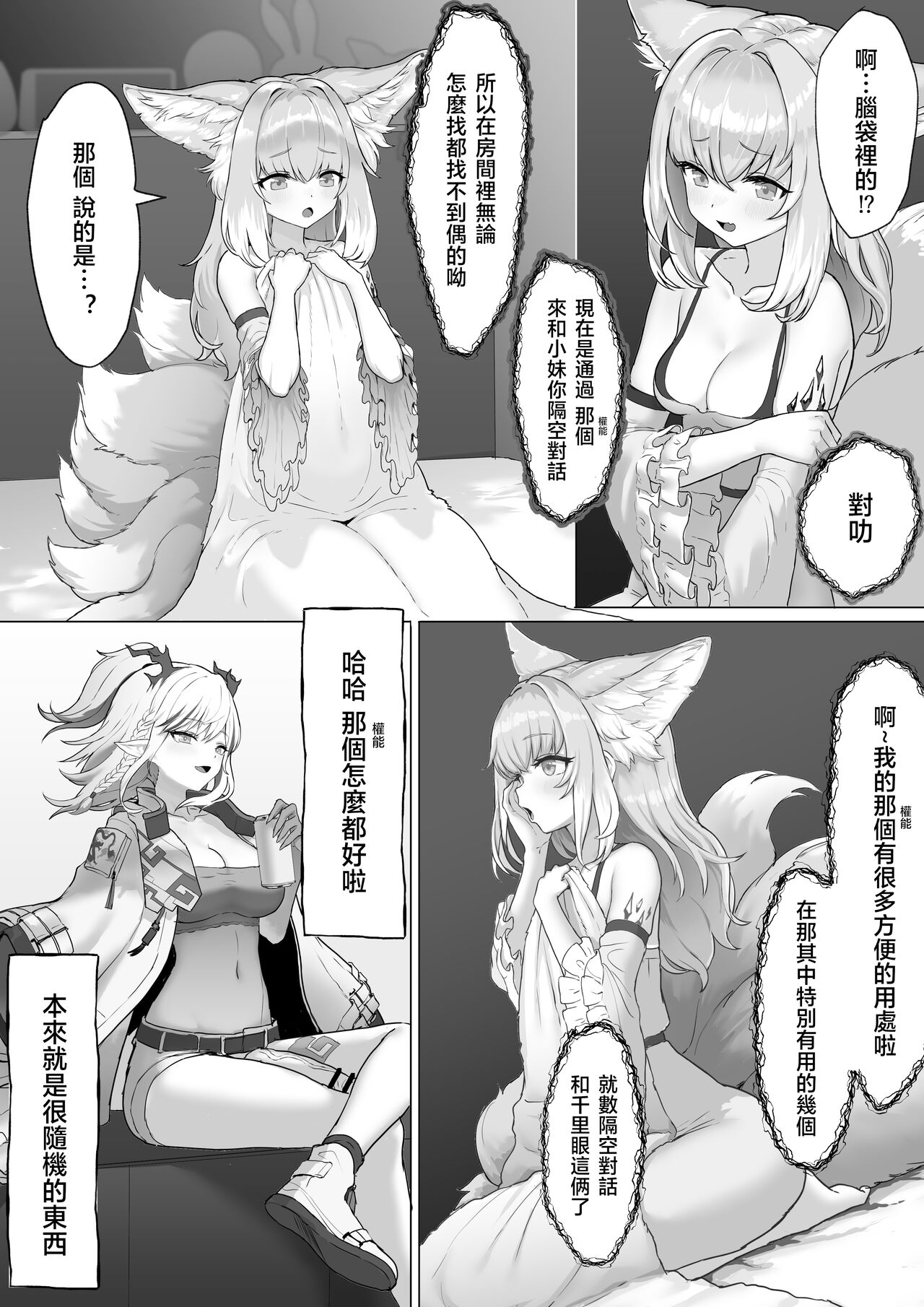 Futanari Suzuran-chan - Page 10