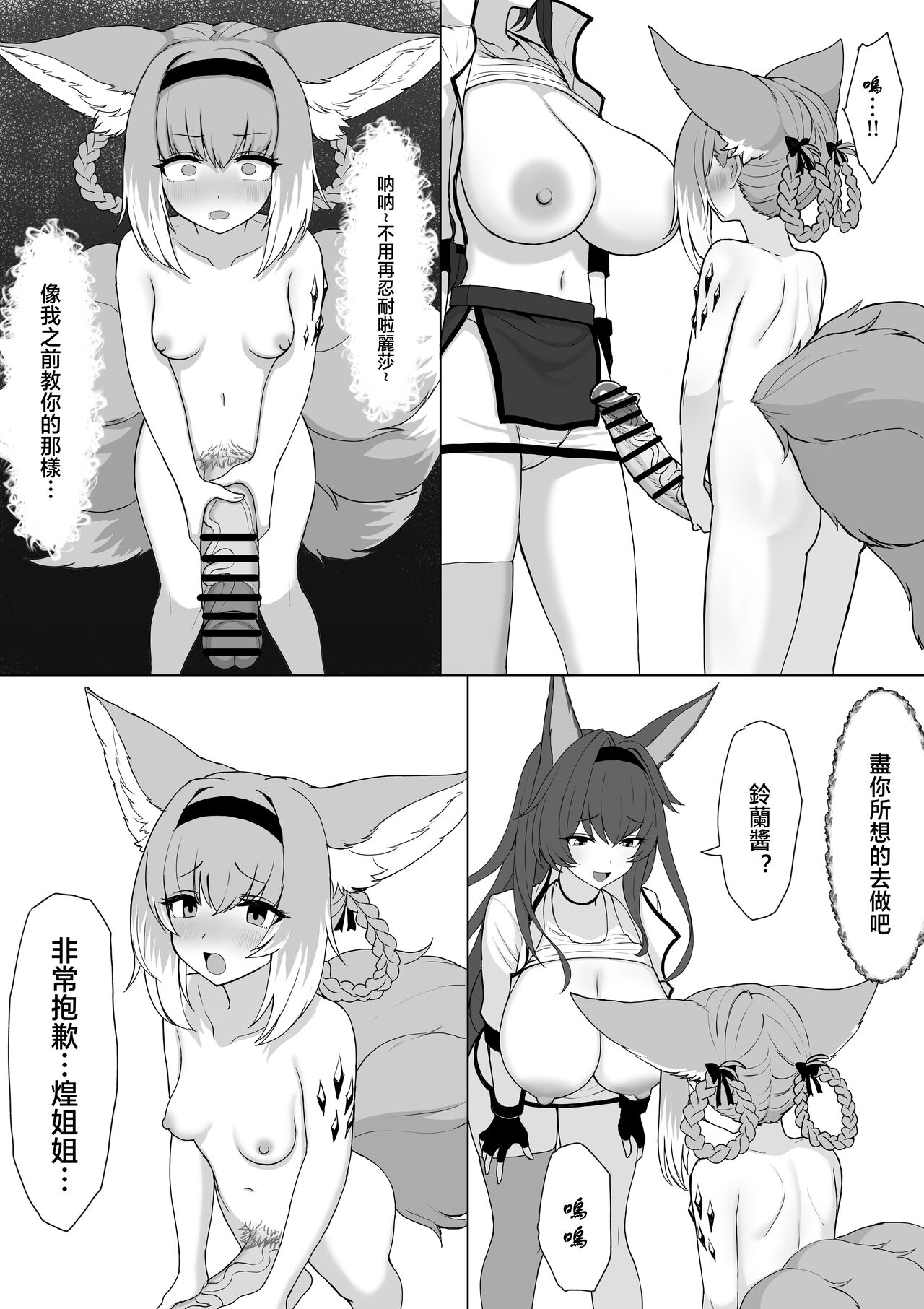 Futanari Suzuran-chan - Page 33