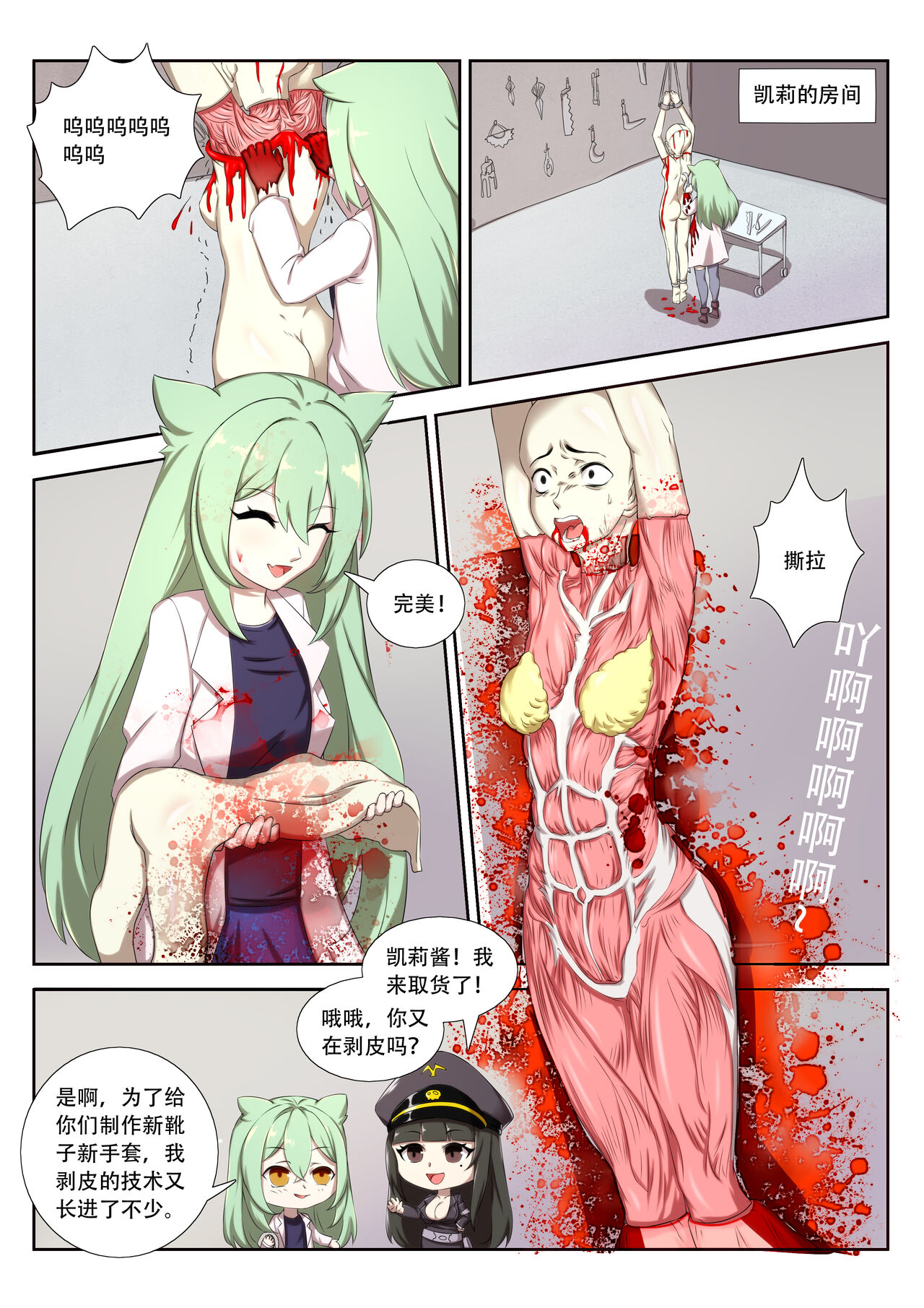 Preview page 8