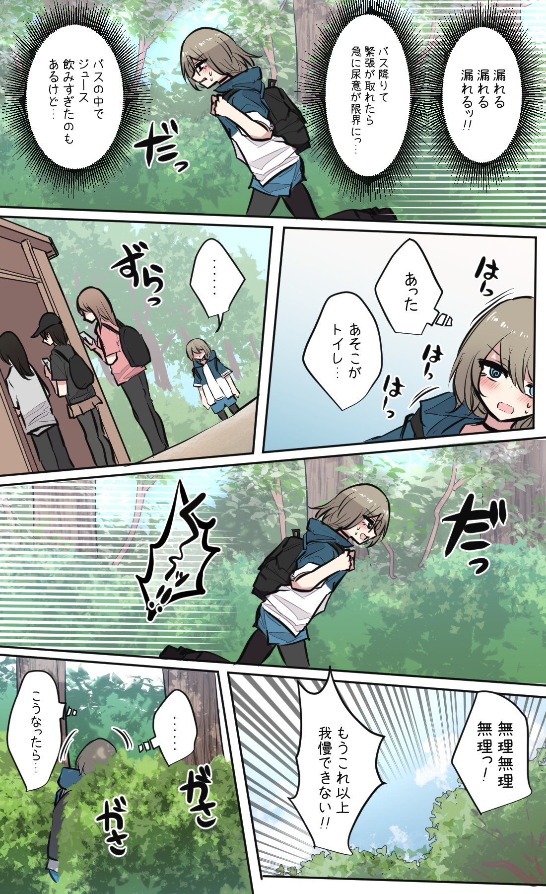 性欲バグってる４人組でキャンプ行く話 【醫學院好難讀CMUMT43個人翻譯】 - Page 61