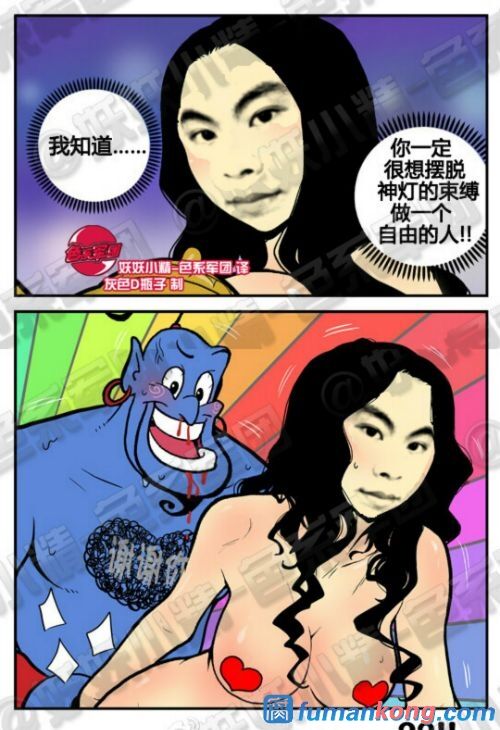 三木木吧古早漫画——才女汉化组搬运 - Page 13