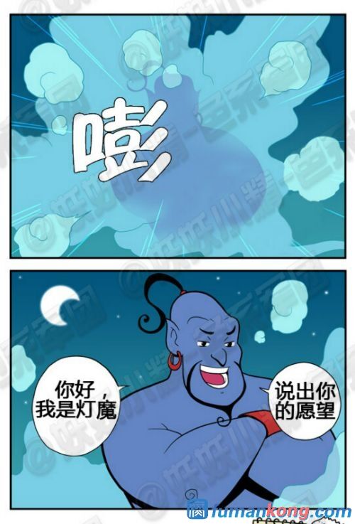 三木木吧古早漫画——才女汉化组搬运 - Page 20