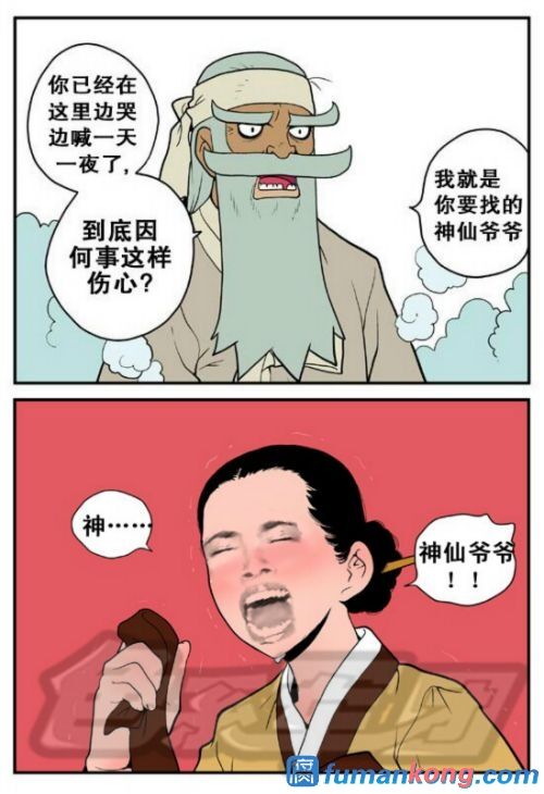 三木木吧古早漫画——才女汉化组搬运 - Page 29