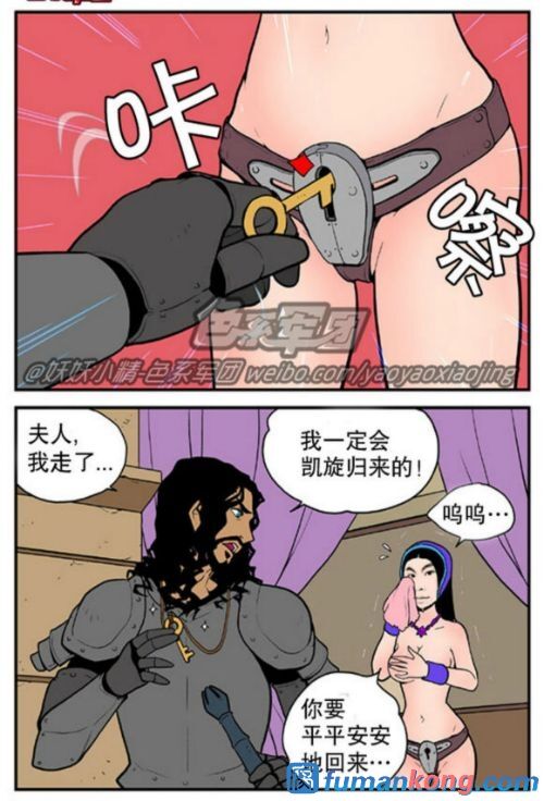 三木木吧古早漫画——才女汉化组搬运 - Page 34