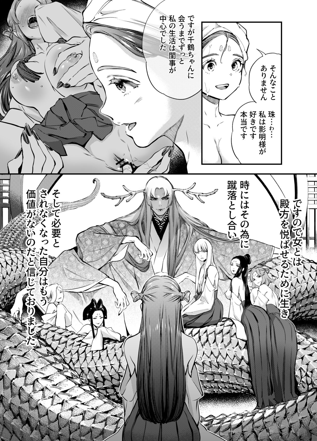 Katawa no Sakura 2 - Page 19